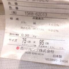 ☆148☆西川リビング　ミニ　ベビー布団　スヌーピー　掛け布団　敷き布団　カバー付き　お昼寝布団　赤ちゃん　保育園の画像