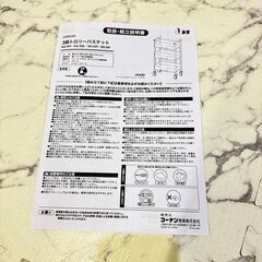 16759  LIFELEX キャスター付き3段トロリーバスケット　ワゴン   ◆大阪市内・東大阪市他 5,000円以上ご購入で無料配達いたします！◆ ※京都・高槻・枚方方面◆神戸・西宮・尼崎方面◆生駒方面、大阪南部方面　それぞれ条件付き無料配送あり！            の画像