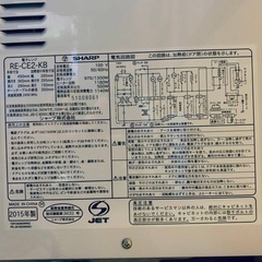 ♦️SHARP電子レンジ 【2015年製 】RE-CE2-KB