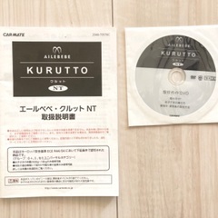 エールベベ　回転型チャイルドシート