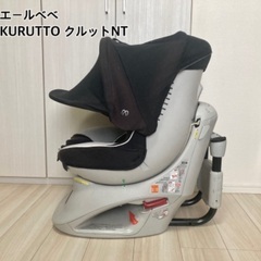 エールベベ　回転型チャイルドシート
