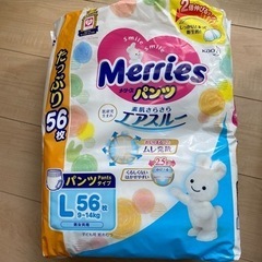 メリーズパンツ　オムツ　Lサイズ