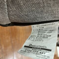 未使用 ドウシシャ フットレスト付高座椅子 No.3186● ※現金、クレジット、スマホ決済対応※の画像