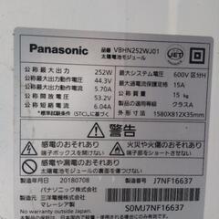 ソーラーパネル252W×3枚（残り）有ります。自宅駐車場壁に取り付け穴がフレームに少し空いてますどなたかよろしくお願い致します。の画像