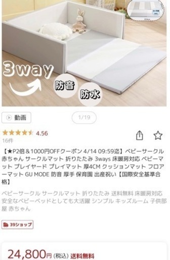 本日21日限定お値下げ！ベビーサークルマットレス