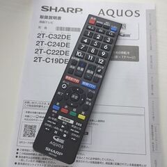 使用期間わずか 32インチ 液晶テレビ 2024年製 SHARP 2T-C32DE 32型 シャープ TV AQUOS アクオス 札幌市 白石店の画像