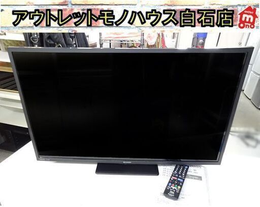 使用期間わずか 32インチ 液晶テレビ 2024年製 SHARP 2T-C32DE 32型 シャープ TV AQUOS アクオス 札幌市 白石店
