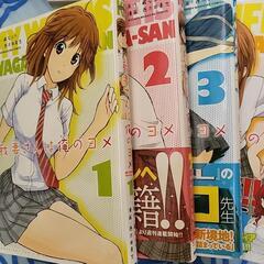 我妻さんは俺のヨメ1～5　マンガ本