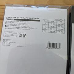 新品未使用‼　撥水ジャケットと撥水パンツの画像