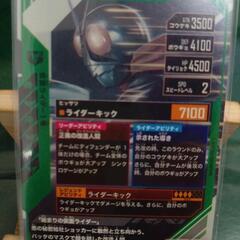 ガンバレジェンズ　LR 仮面ライダー1号の画像