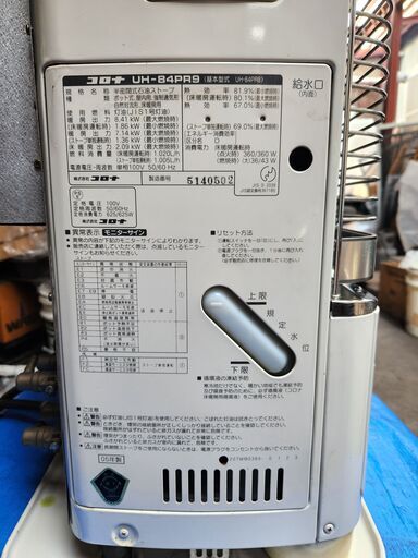 札幌市内受渡し限定❗️コロナ床暖煙突式ストーブ❗️ 楽天市場】【期間限定プレミアムクーポン配布】 煙突式ストーブ