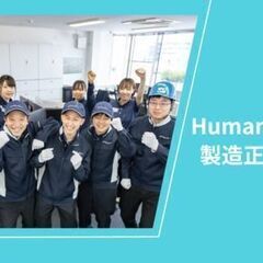 ＼１人が楽♪／　人柄重視のモクモク軽作業！　自分のペースでのんびり働こう♪《土日オフ×年休121日》の画像