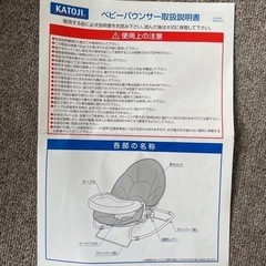 子供用品 ベビー用品 ベビーラック、ベビーチェアの画像