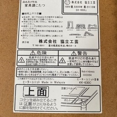 No.p8 こたつテーブル の画像