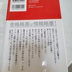 本/CD/DVD 語学、辞書の画像