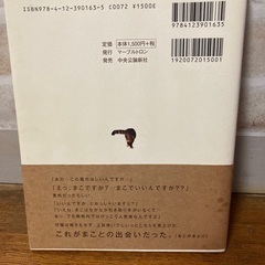 まこという名の不思議顔の猫の画像