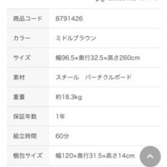 生活雑貨 洗濯用品 物干し竿、ロープの画像