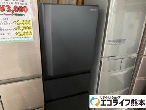 TOSHIBA 2021年製　GR-T33SC ノンフロン冷凍冷蔵庫　326L