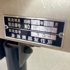 SAITO スクールマリンバ MS-25 レア品の画像