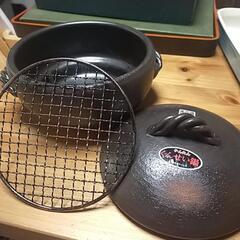 万古焼　燻製鍋