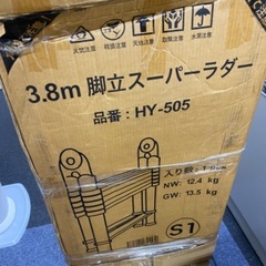 脚立スーパーラダー 3.8m 伸縮自在アルミニウムはしご  HY...