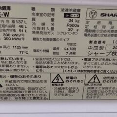 2019年　Sharp 冷凍冷蔵庫　4月29日か30日の午前中引き渡し希望の画像