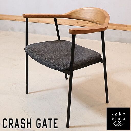 CRASH GATE(クラッシュゲート)/NOR(ノル)のシーブ アームチェア。天然木とファブリック、スチール脚と異素材の組み合わせがモダンな印象のダイニングチェアです。男前インテリアにオススメです♪
