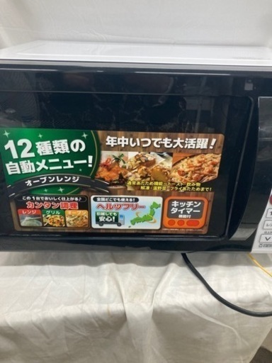 【‼️✨超美品✨‼️】ZEPEALオーブンレンジDO-M1617