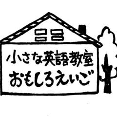 しゃべって歌って元気になる　大人英語クラブ　生徒募集！