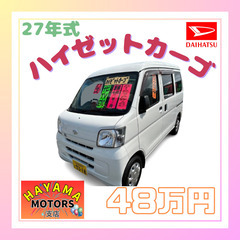 平成19年　ハイゼット　158000km 検31年5月　即決あり ハイゼットカーゴ 2007（平成19）年式の中古車を探すならグーネット