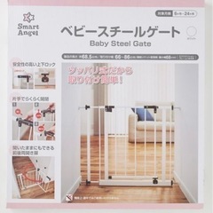 ベビーゲートの画像