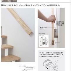 値下げ　廃材ロス DIY ウッドワン ボードレール手摺1本未使用品の画像