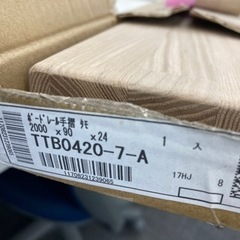値下げ　廃材ロス DIY ウッドワン ボードレール手摺1本未使用品の画像