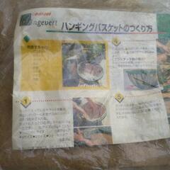 生活雑貨 家庭用品 ガーデニング用かごの画像