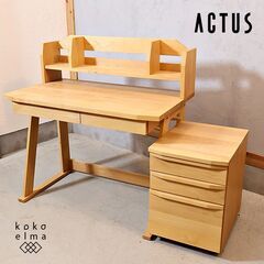 ACTUS(アクタス)で取り扱われていたREVE(リーヴェ)デスク＆ワゴンです。シンプルなデザインとナチュラルな雰囲気はお子様の学習机としてはもちろんリビングや書斎などの事務机としてもおススメです♪