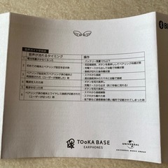 ❤️新品❤️羽多野渉モデル　声優イヤフォン　　の画像