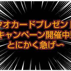 エリア限定掲載!![日置市]からお仕事をお探しの方必見!!鹿児島...