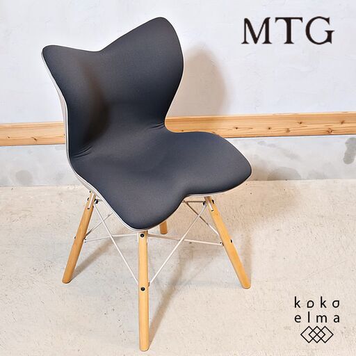 MTG カイロプラクティックのノウハウをヒントに生まれたStyle(スタイル)ブランドよりStyle Chair PM（スタイルチェア ピーエム)。身体に負担の少ない姿勢をサポートするアームレスチェア