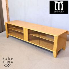 IDC OTSUKA(大塚家具)取扱いブランド、MATSUSO(...