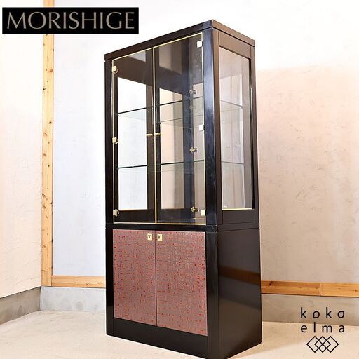 高級ブランドMORISHIGE(モリシゲ)のエレガントなデザインのコレクションボード。上段は三面ガラスなのでお気に入りモノをディスプレイするのに最適な飾り棚！和・洋問わず合わせやすいキャビネットです。