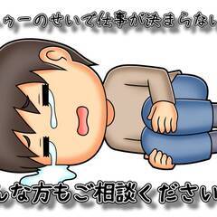 エリア限定掲載!![南さつま市]からお仕事をお探しの方必見!!鹿...