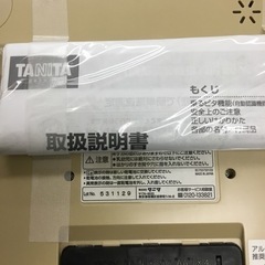タニタ　体重体組成計インナースキャン　BC-253の画像