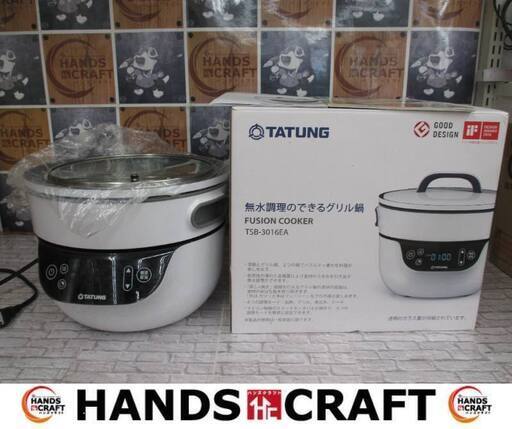TATUNG　TSP-3106EA　グリル鍋　2018年製　中古品　説明書付き　【ハンズクラフト宜野湾店】