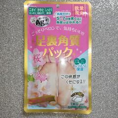 足裏角質パック３袋 ( 未使用 )の画像