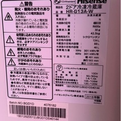 Hisense 2ドア冷凍冷蔵庫 HR-G13A-W 2018年製の画像
