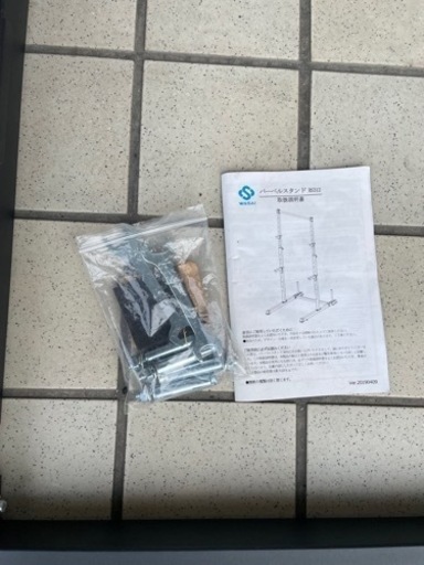 バーベル スタンド BS312筋トレグッズ トレーニング器具     0411-83