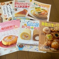 取引中クッキング本