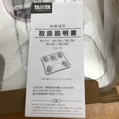 タニタ　体重体組成計　BC-754-WHの画像