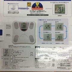 タニタ　体重体組成計　BC-754-WHの画像