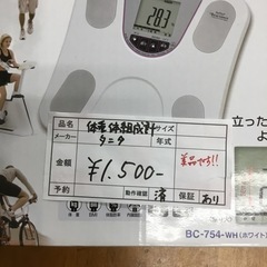 タニタ　体重体組成計　BC-754-WHの画像